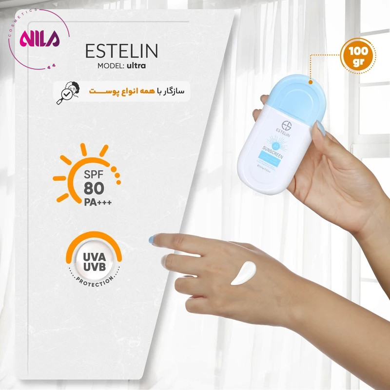 کرم ضد آفتاب استلین STELIN SPF 80