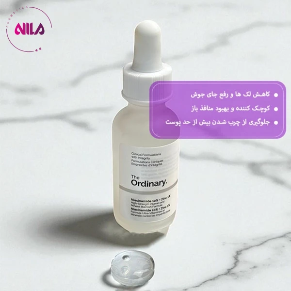 سرم ضد جوش نیاسینامید 10% + زینک 1% اوردینری اصل
