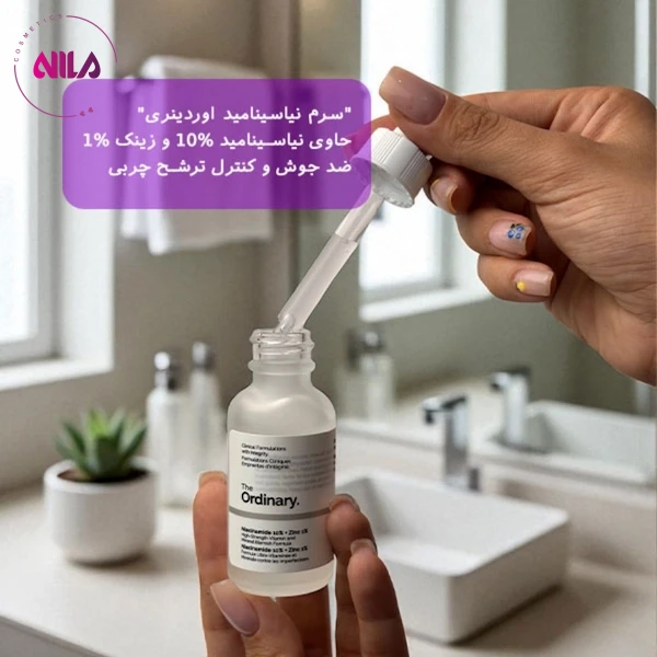 سرم ضد جوش نیاسینامید 10% + زینک 1% اوردینری اصل